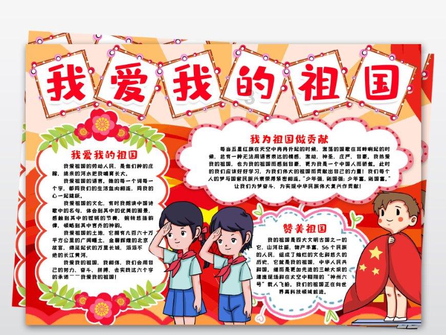 奇妙香蕉之旅